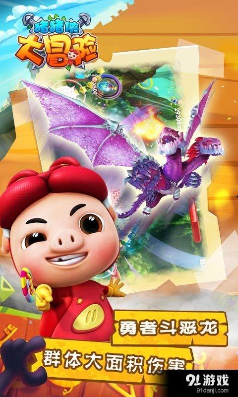 变身猪猪侠在线观看,在线观看，开启奇幻变身之旅