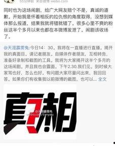 亨利集团天涯爆料最新,揭秘企业真实内幕与变革之路  第3张