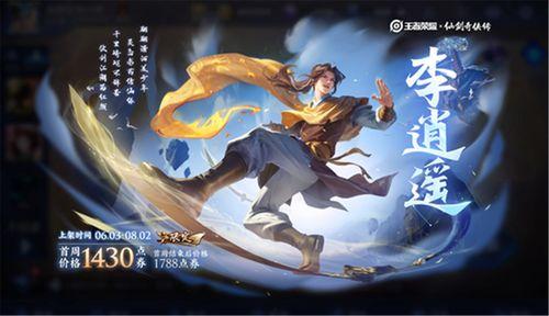 王者皮肤曜爆料最新